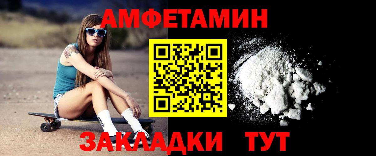 Amphetamine 97% Луховицы