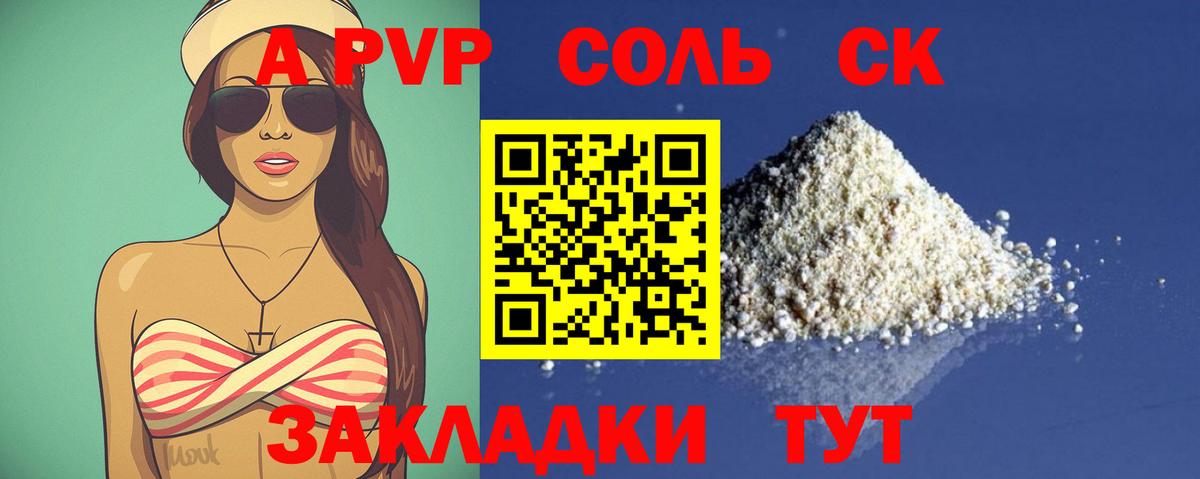 Alpha PVP кристаллы Луховицы
