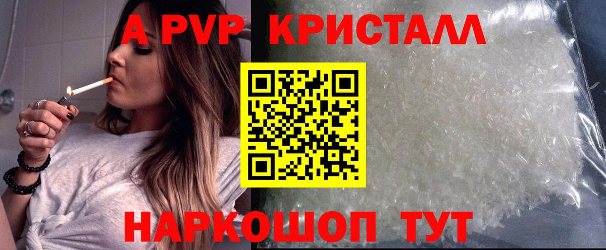 Луховицы  APVP VHQ  А ПВП  Alpha PVP Crystall  Вход с VPN 