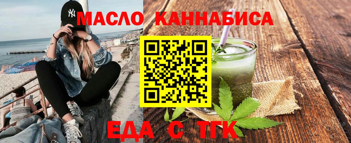 Cannafood конопля  Вход с VPN  Луховицы 