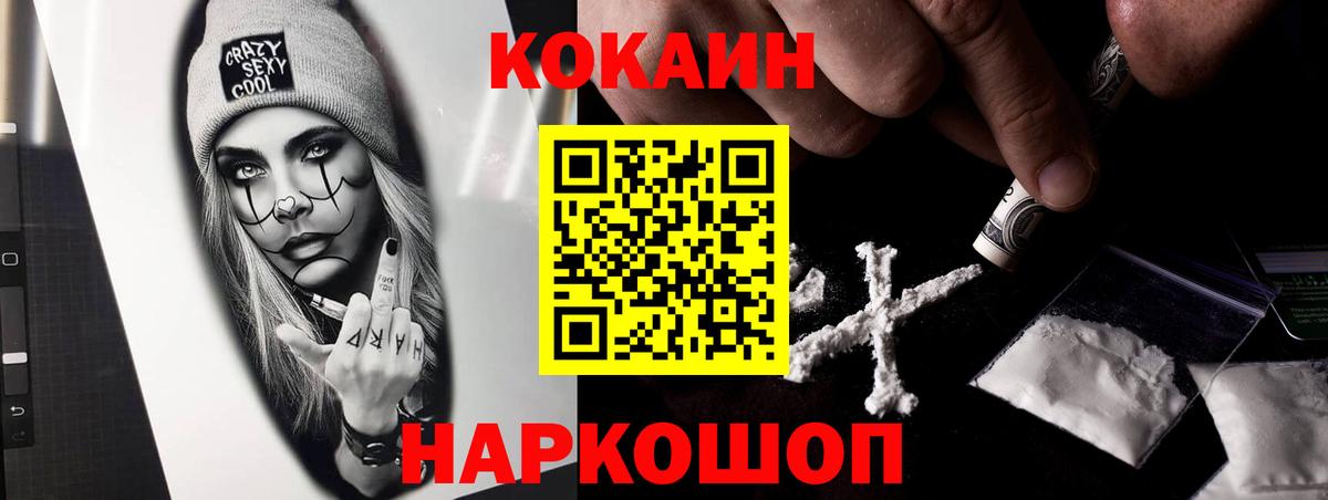 Cocaine Fish Scale Луховицы