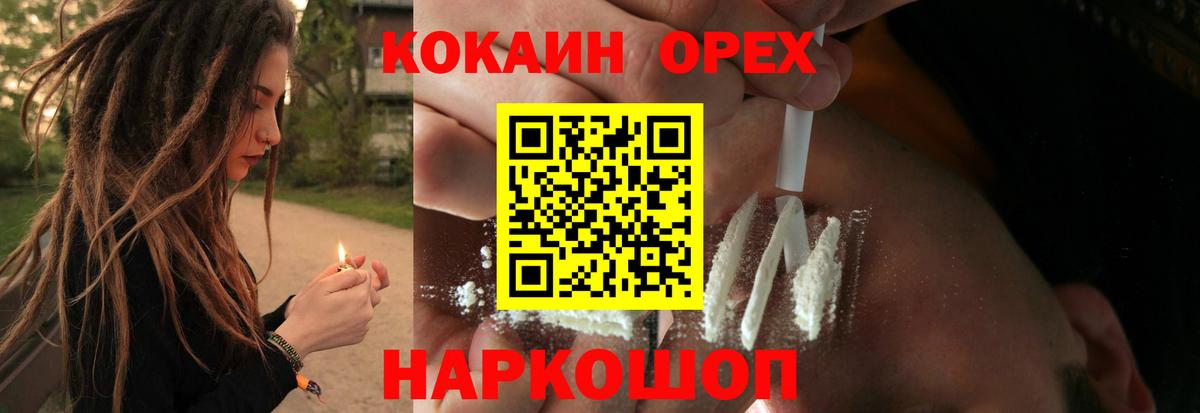 КОКАИН Боливия  Кокаин Эквадор  COCAIN  Вход с VPN  Луховицы 