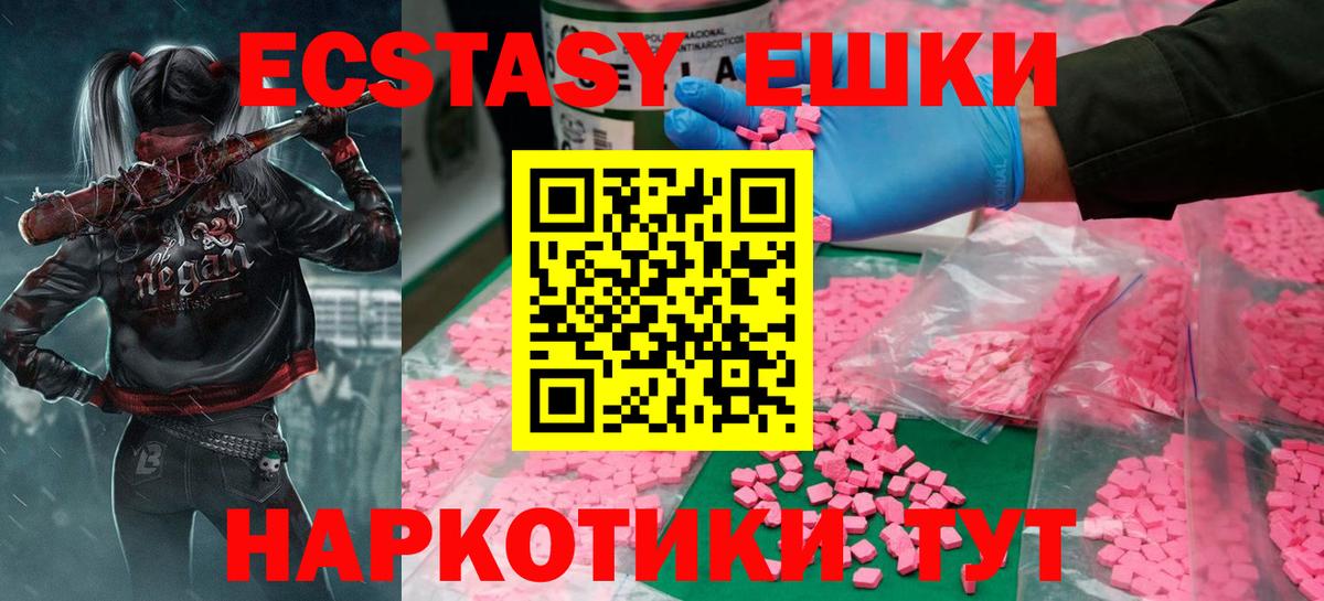 Экстази  Ecstasy Cube  Луховицы  Вход с VPN  ссылка на мегу сайт  Ecstasy Cube 