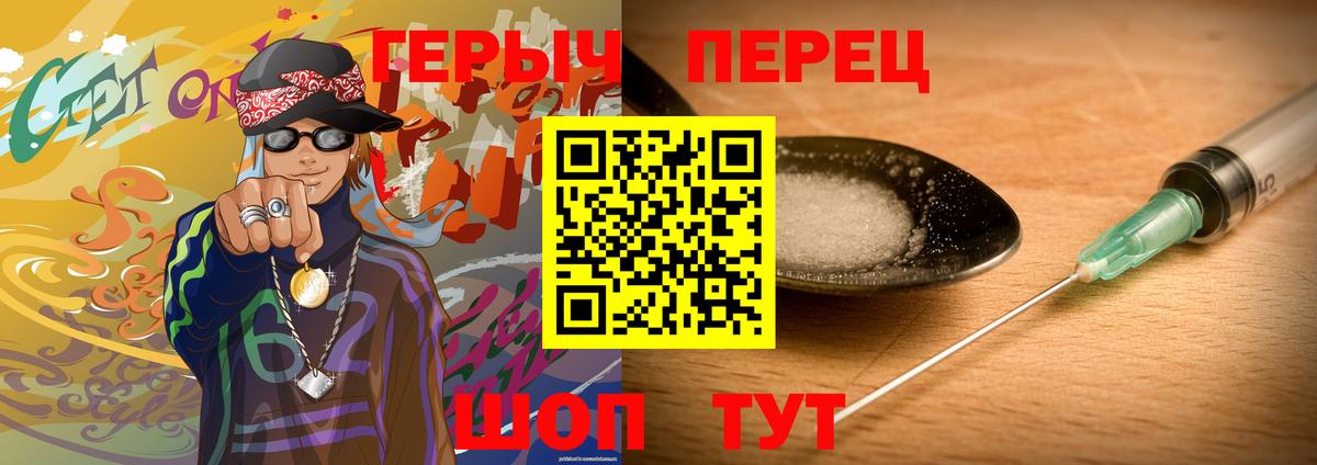 Героин герыч  Вход с VPN  ГЕРОИН  Луховицы 