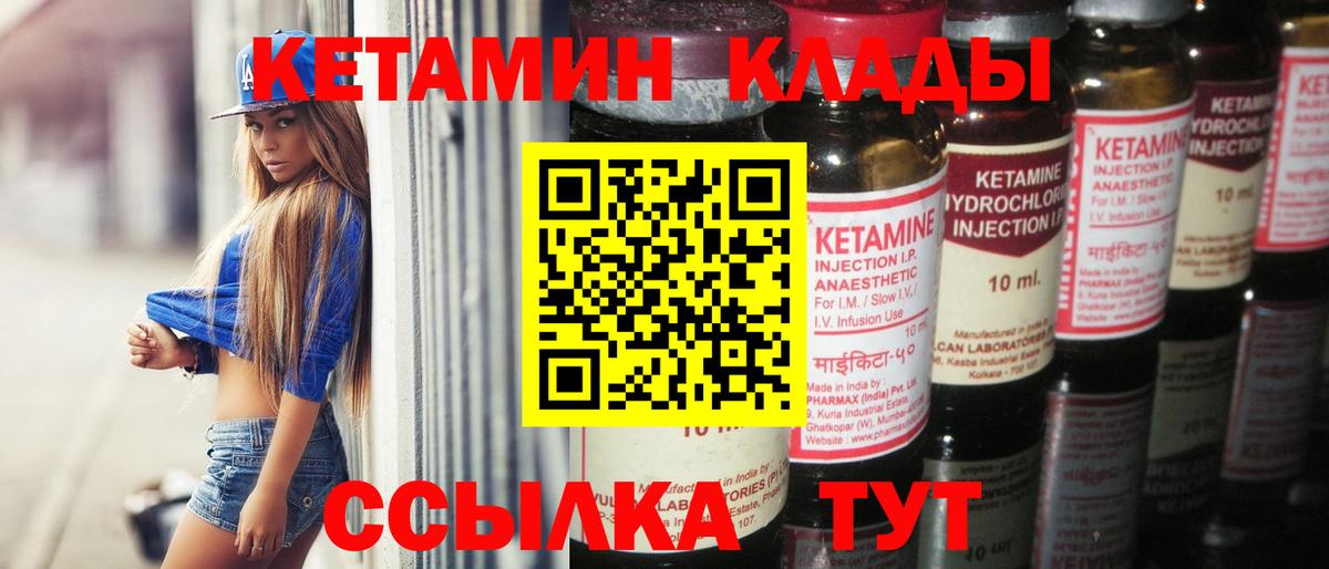 Кетамин VHQ  КЕТАМИН ketamine  маркетплейс клад  Луховицы  Вход с VPN 