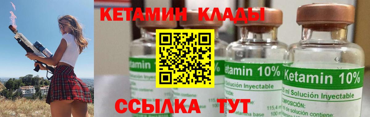 КЕТАМИН VHQ Луховицы
