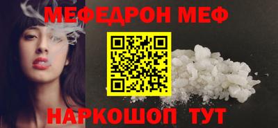 меф Заволжье