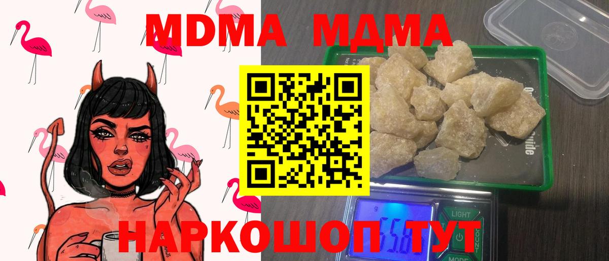 Луховицы  MDMA молли  Вход с VPN 