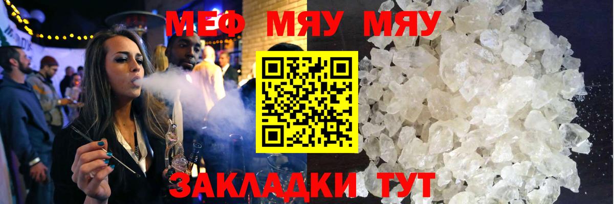 МЕФ кристаллы Луховицы