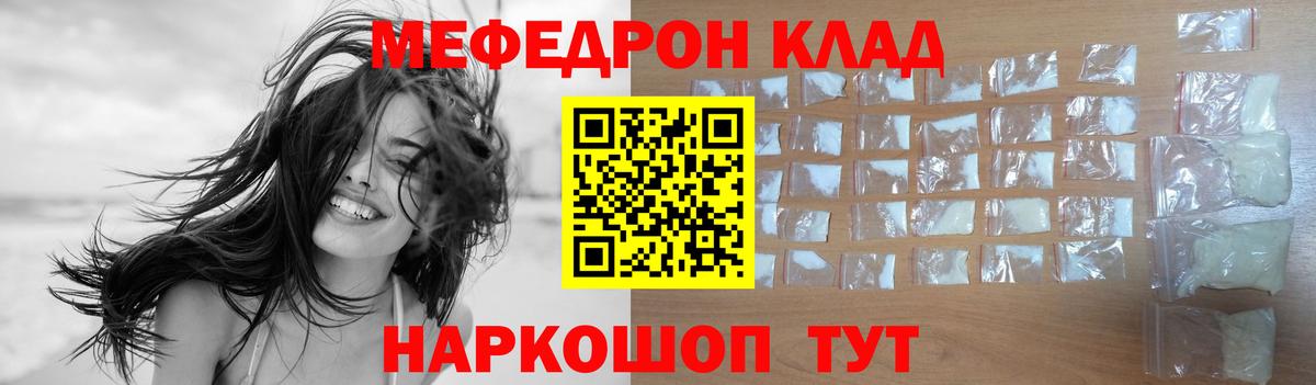 МЕФ mephedrone  Вход с VPN  Меф  МЯУ-МЯУ кристаллы  Меф  Луховицы 