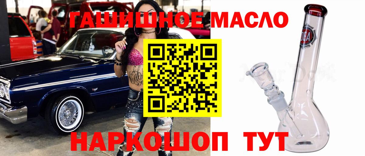 ТГК жижа  ТГК THC oil  Вход с VPN  Луховицы 