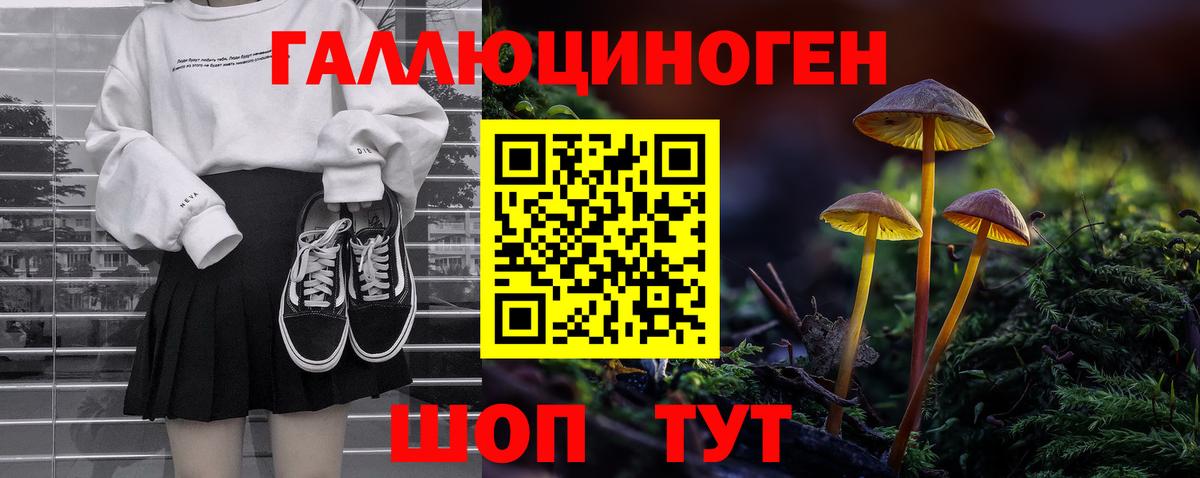 Галлюциногенные грибы ЛСД Луховицы